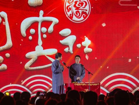 德云社助陣！品牌發(fā)布會在中吳賓館順利舉行